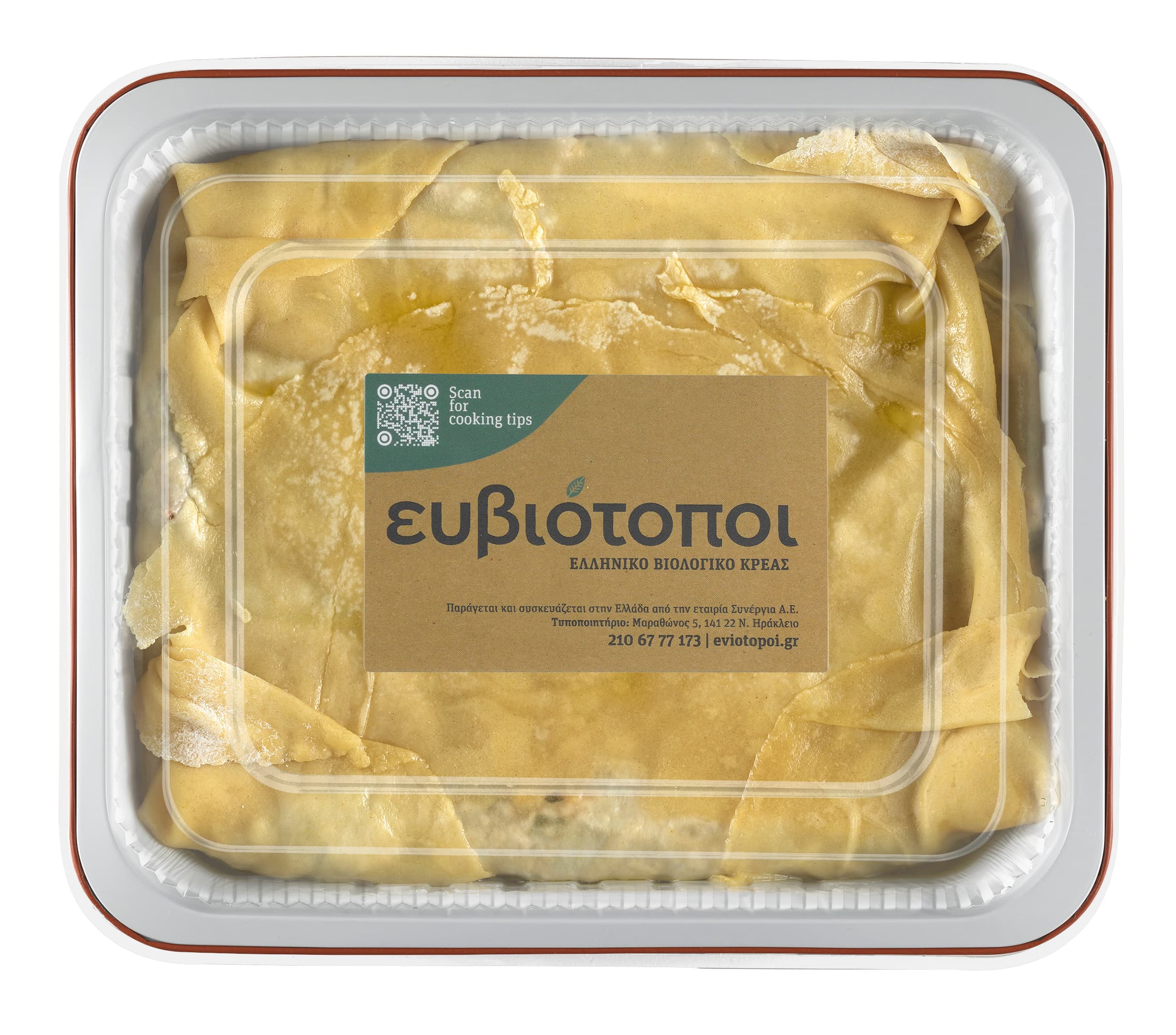 Kιμαδόπιτα γλυκιά