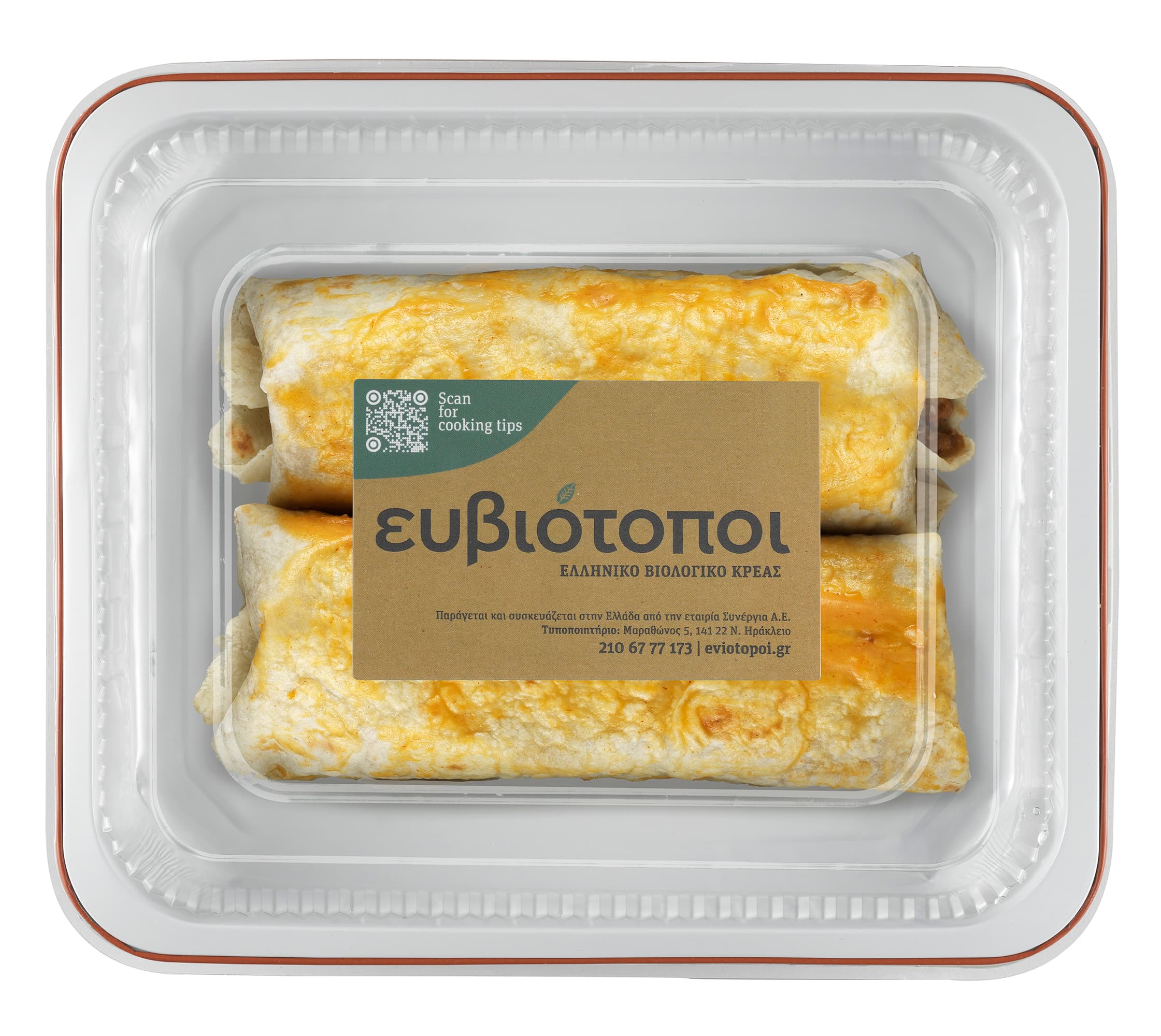 Tortillas γεμιστές με κιμά