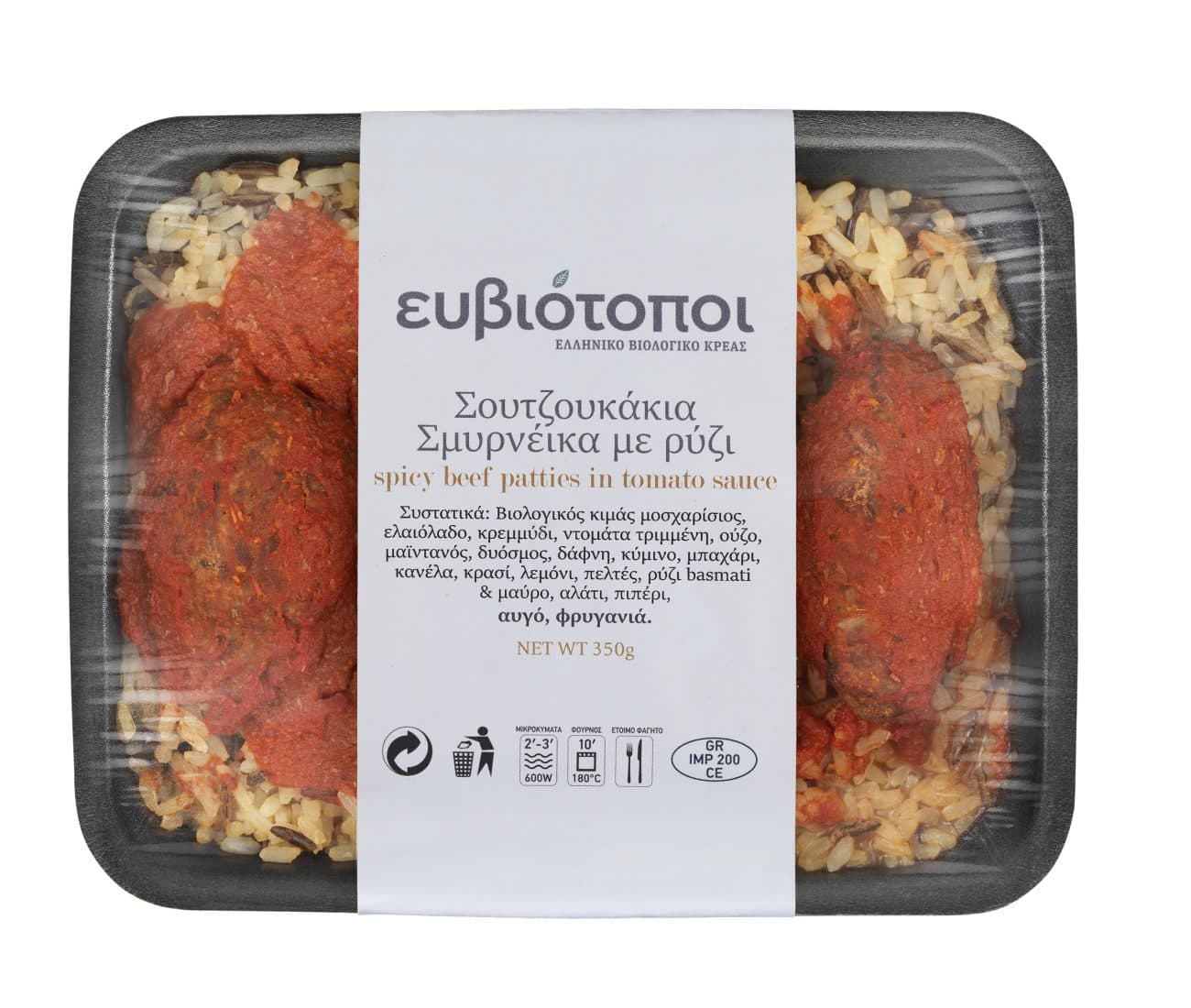 Σουτζουκάκια με πουρέ