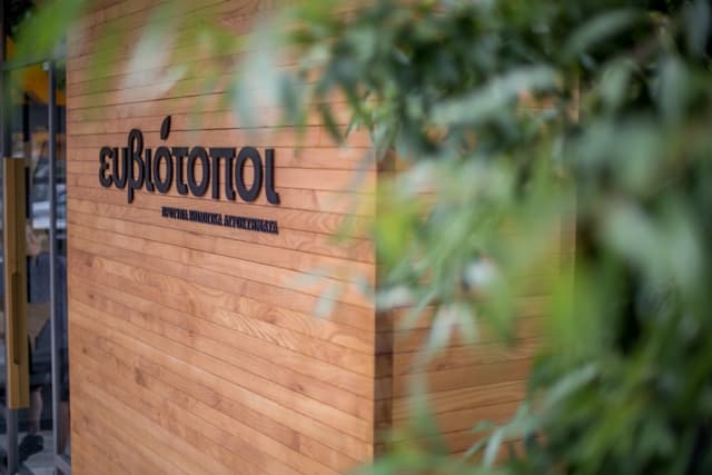 Ευκαιρίες Καριέρας